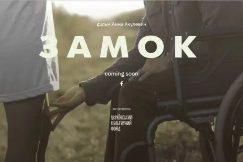 В Украине снимут фильм о посттравматическом синдроме у военных