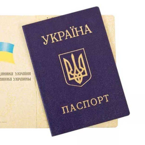 В Киеве можно будет оформить загранпаспорт за сутки
