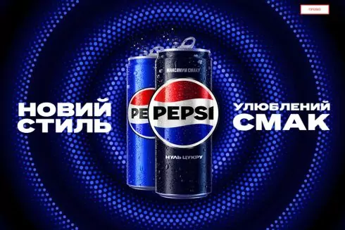Pepsi презентує новий візуальний стиль в Україні