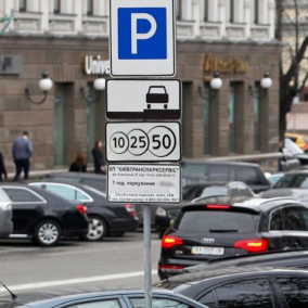 У Києві знову почали діяти тарифи на паркування