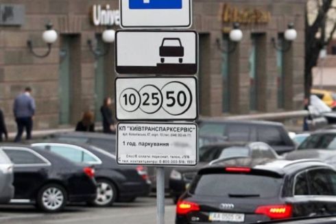 В Киеве снова начали действовать тарифы на парковку