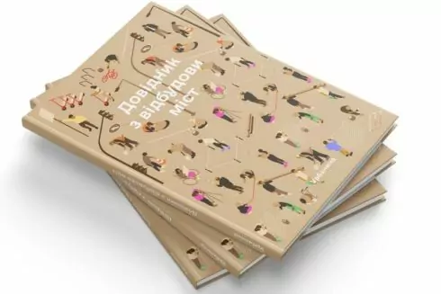 &laquo;Урбанина&raquo; создала справочник по восстановлению городов