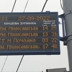 В Киеве заработали табло со временем ожидания транспорта. Но пока не везде
