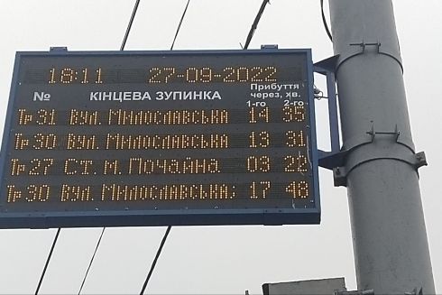 У Києві запрацювали табло з часом очікування транспорту. Але поки що не скрізь