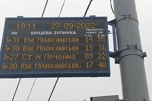 В Киеве заработали табло со временем ожидания транспорта. Но пока не везде