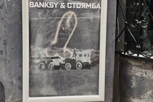 Графіті Бенксі у Києві захистили склом: фото