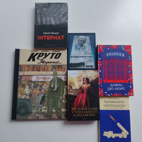 Киевлян просят приносить книги для буккросинга в пунктах обогрева «Теплица»