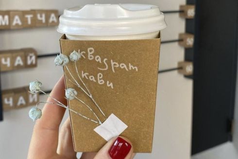 Біля цирку відкрився новий заклад, де подають квадратну каву