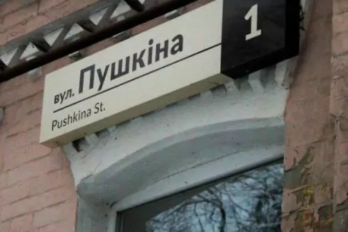 Киян просять підібрати нові назви для 14 вулиць: як запропонувати
