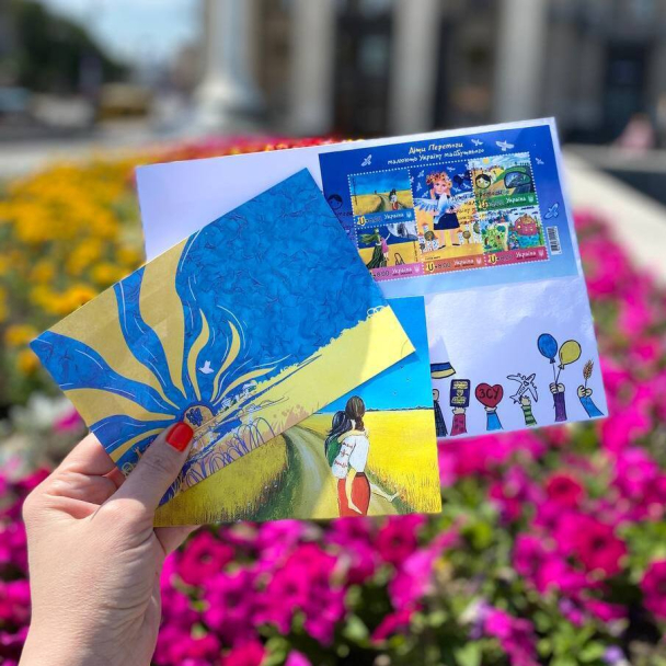"Укрпочта" выпустила благотворительные марки, созданные детьми