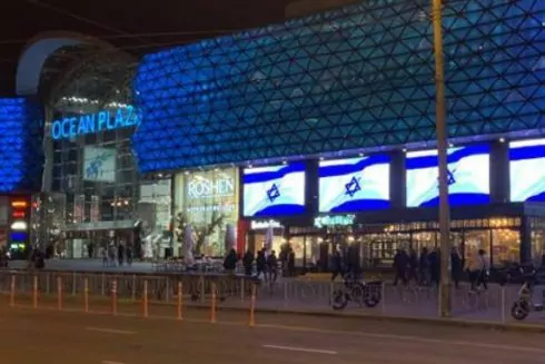 В знак солидарности с израильским народом на улицах Киева появились флаги Израиля