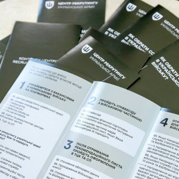 На Центральному вокзалі Києва відкрився пункт рекрутингу до ЗСУ