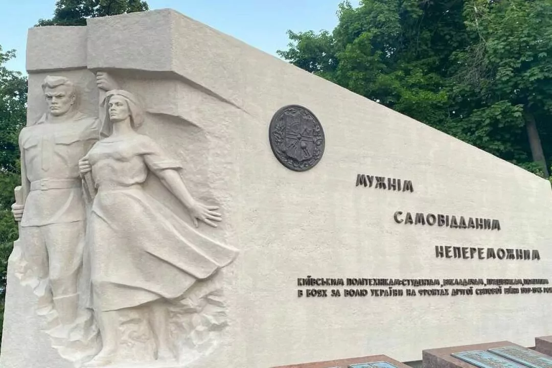 У КПІ декомунізували радянську стелу героїв