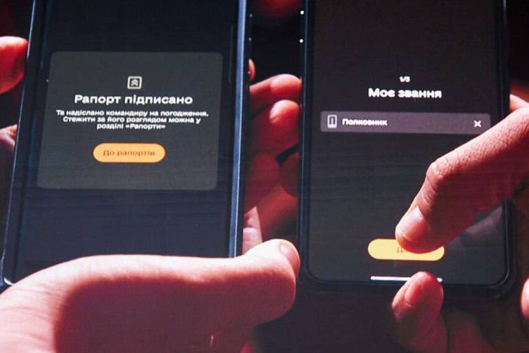 Міноборони запустило застосунок Армія+, який прибере зайву бюрократію в армії