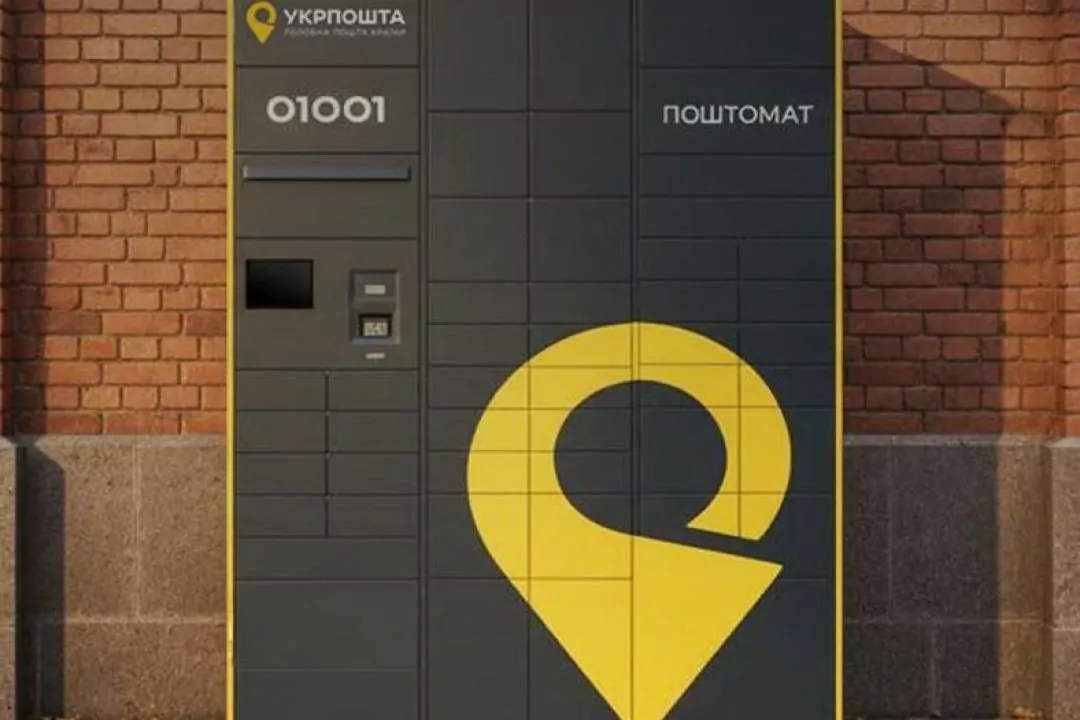 &laquo;Укрпошта&raquo; запускає власну мережу поштоматів &mdash; перші з'являться у Києві й Одесі