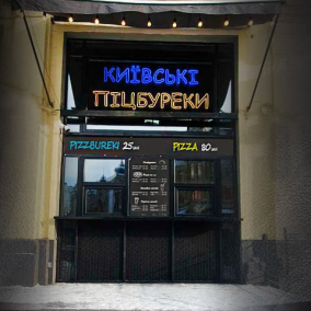 На Бессарабці відкрили «Київські піцбуреки» з чебуреками і піцою