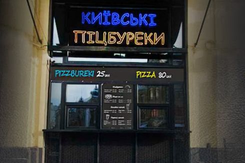 На Бессарабке открыли «Киевские пиццбуреки» с чебуреками и пиццей