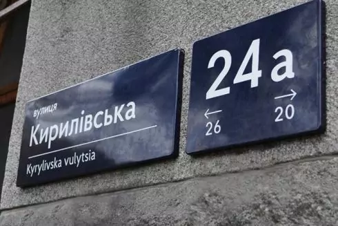 &laquo;Агенти змін&raquo; розробили генератор адресних покажчиків нового зразка