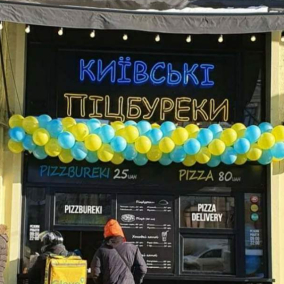 «Киевские пиццбуреки» на Бессарабке закрываются