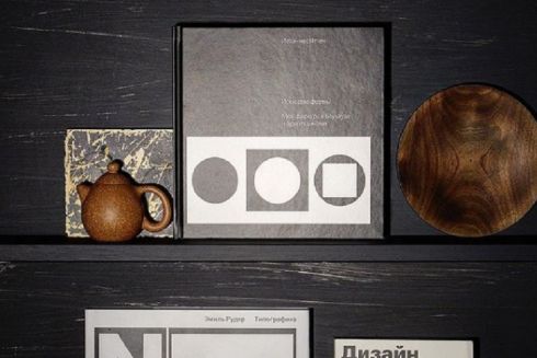 В Киеве появилось новое пространство «Пое(э)тика» с коллекциями современных изданий об искустве