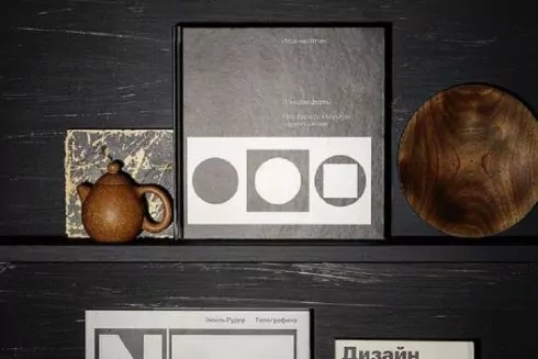 У Києві з'явився новий простір &laquo;Пое(э)тика&raquo; з колекціями сучасних видань про мистецтво