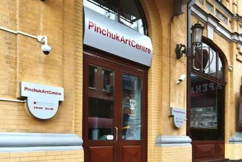 У Києві відновлює роботу PinchukArtCentre. Там діятиме виставка про російські воєнні злочини
