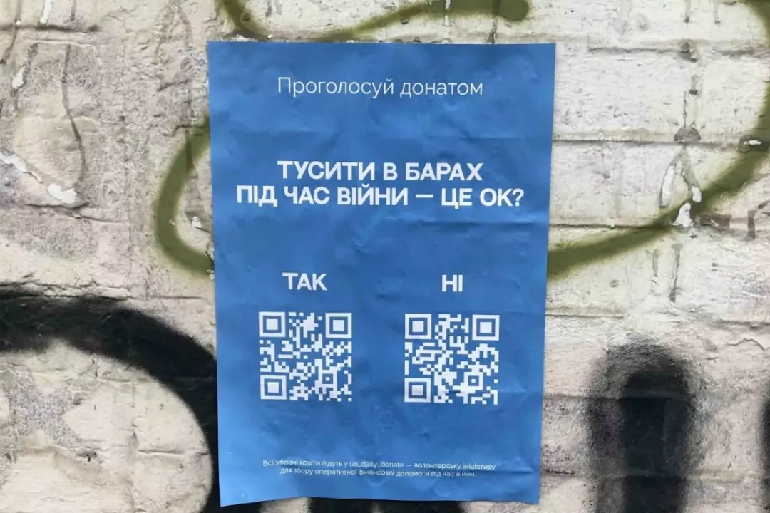 В Киеве развесили постеры о войне, чтобы превратить споры в донаты для ВСУ