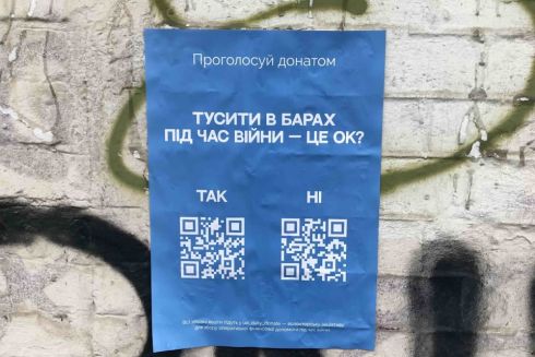 У Києві розвісили постери про війну, щоб перетворити суперечки на донати для ЗСУ