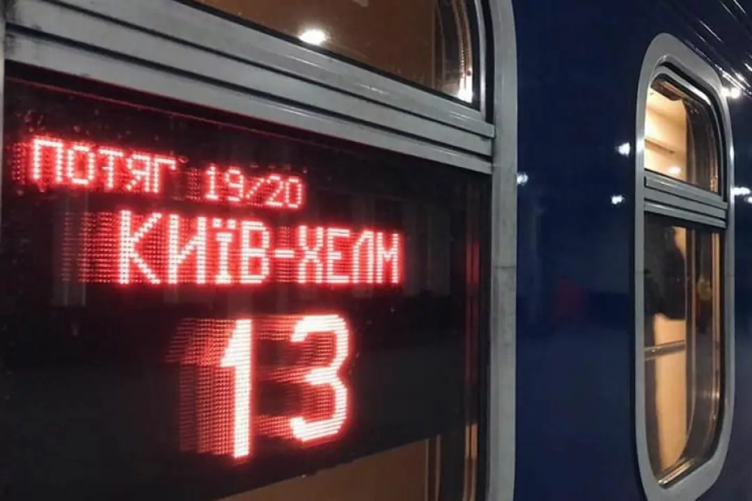 Потяги з Києва до Перемишля тимчасово скасують, але запустять новий рейс Київ-Хелм: деталі