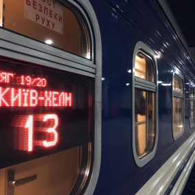 Из Киева в Варшаву запустили новый поезд: фото