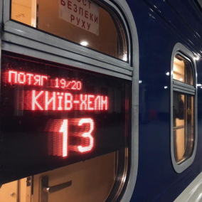 Потяги з Києва до Перемишля тимчасово скасують, але запустять новий рейс Київ-Хелм: деталі