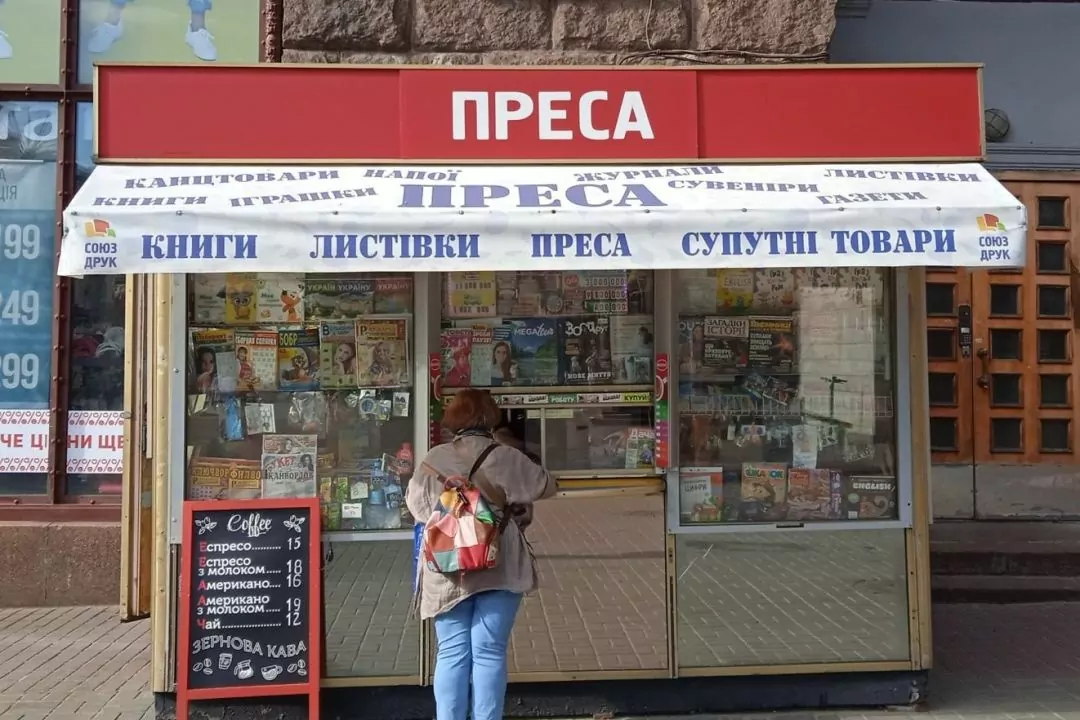 Кіоски преси у Києві закликають зберегти &mdash; створили петицію