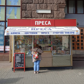Кіоски преси у Києві закликають зберегти — створили петицію