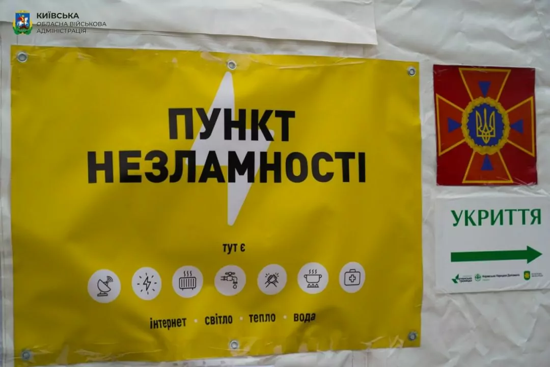Київ витратив 50 мільйонів гривень на Пункти незламності: на що пішли гроші