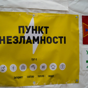 Киев потратил 50 миллионов гривен на Пункты несокрушимости: на что пошли деньги