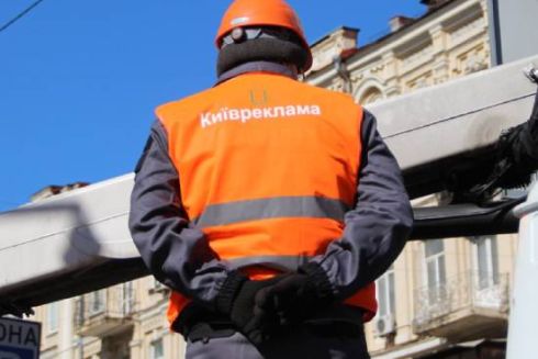 За два роки кількість незаконних рекламних конструкцій у Києві зменшилася на 15%