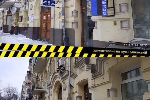 Було/стало: на Пушкінській прибрали незаконну рекламу