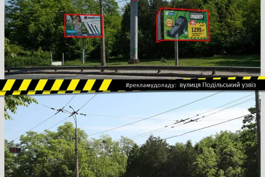 Подільський узвіз очистили від рекламних щитів