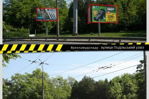 Подільський узвіз очистили від рекламних щитів