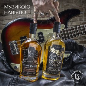 Музикою навіяло