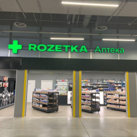 Rozetka відкрила першу власну аптеку в Києві