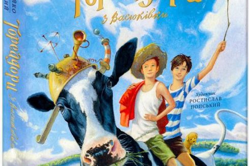 В Україні знімуть фільм за мотивами книги “Тореадори з Васюківки” Всеволода Нестайка