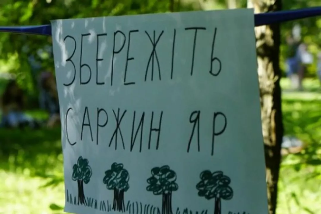 Харьковский горсовет отменяет тендер на строительство офисного центра в Саржином Яру