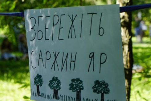 Харьковский горсовет отменяет тендер на строительство офисного центра в Саржином Яру