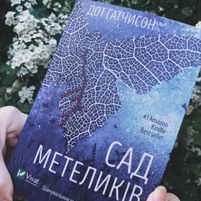Фентезі, трилер і нонфікшн: 7 книг червня від українських видавництв