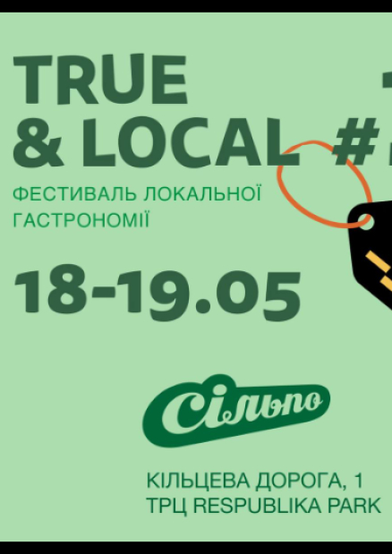 Фестиваль локальної гастрономії True&Local