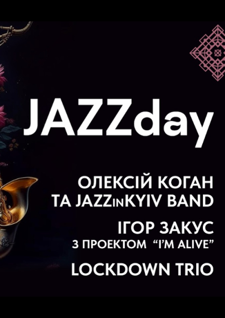 Jazz day та чемпіонат з брейк-дансу на ВДНГ