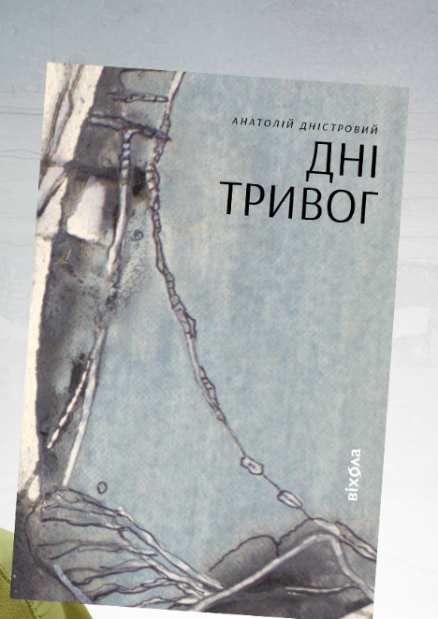Поетичні читання письменника та військового Анатолія Дністрового