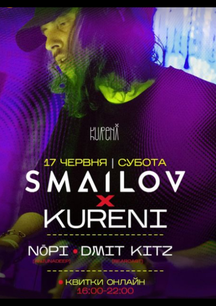 SMAILOV x KURENI