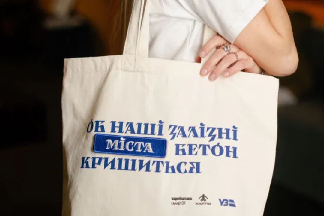 "Укрзалізниця" та Superhumans запустили благодійний мерч для протезування ветеранів-залізничників